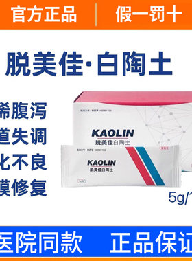 蒙脱石散猫狗拉稀便血肠胃修复