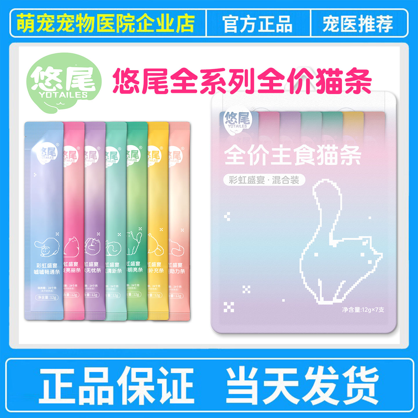 悠尾主食猫条湿粮罐头营养多口味全价犬粮鸭肉梨猫粮三文鱼鸡肉味