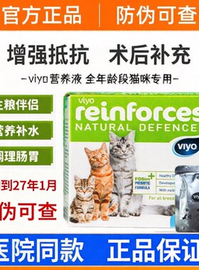 viyo唯优营养液比利时营养补充剂