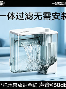 鱼缸过滤器净水循环三合一
