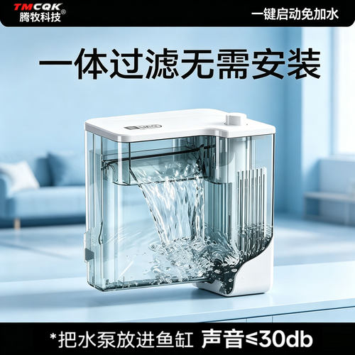 鱼缸过滤器净水循环三合一