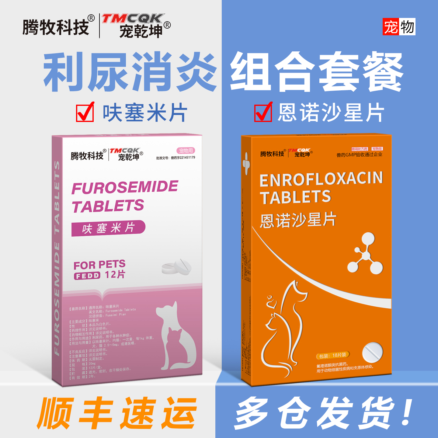 宠物犬猫咪尿闭药尿频尿血