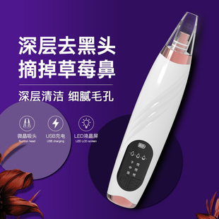 黑头仪电动大吸力美容院家用黑头粉刺吸出器清洁神器