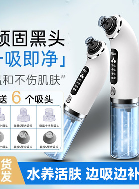 吸黑头神器黑头仪小气泡面部毛孔粗大科技去黑头吸出黑头美容工具