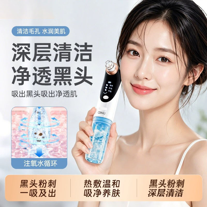 小气泡电动大吸力黑头仪