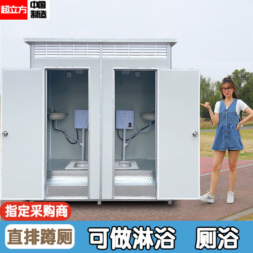 超立方移动侧所淋浴厕浴一体