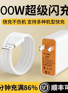 200W超级快充充电器适用于华为荣耀vivoiQOOOPPO苹果手机所有快充手机闪充充电头通用88W66W65W45W33小米