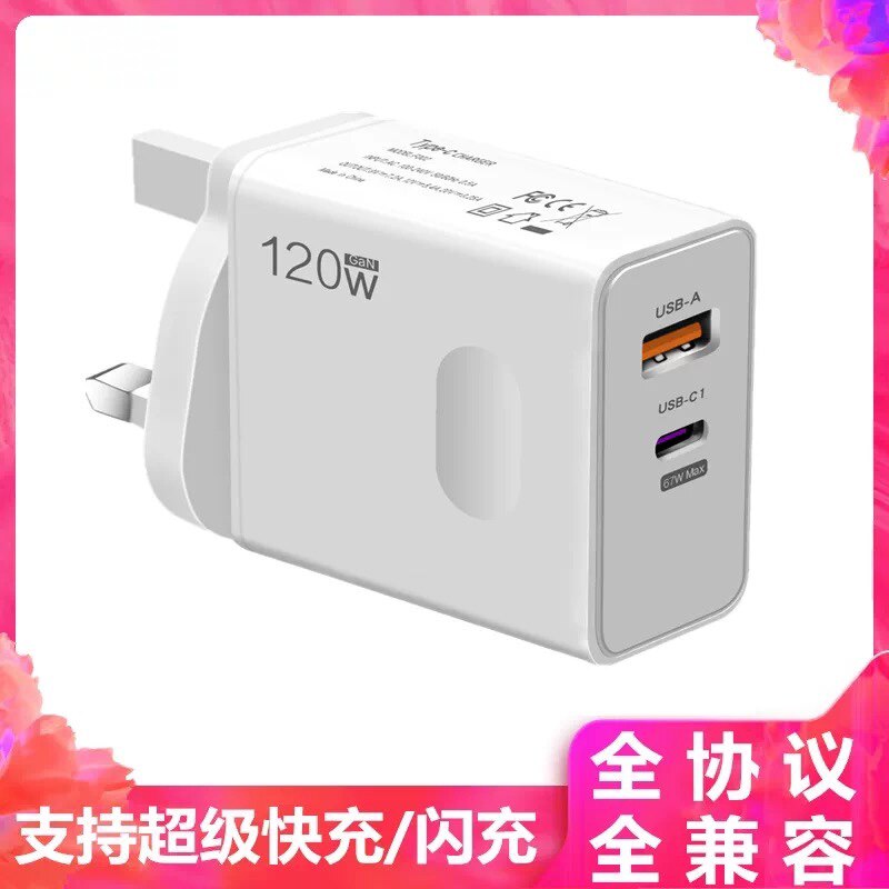 英规120W快充充电器港版欧规圆孔圆脚欧洲旅行多口充电头适用华为荣耀苹果三星小米魅族超级闪充台湾美国110V