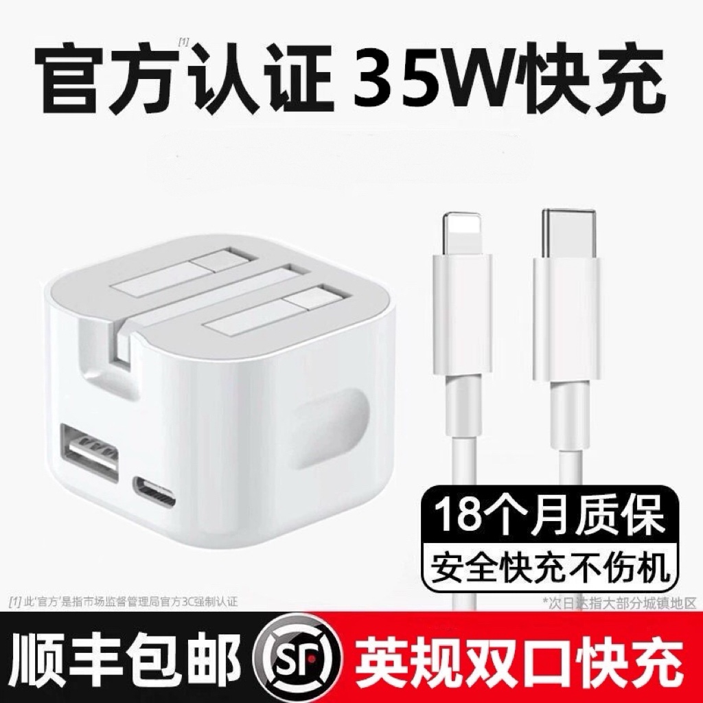 英规40W快充type-c可折叠充电器数据线QC3.0适用苹果14充电PD双口13三角插头港版8手机12充电头iphoneX香港11