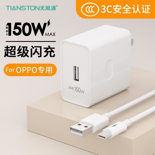 150W超级闪充适用OPPO手机findx5充电器reno8真我GTNeo3/Q5快充k10pro插头原装正品realme通用一加80W充电头