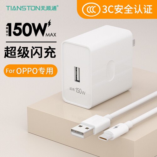 150W超级闪充适用OPPO手机findx5充电器reno8真我GTNeo3/Q5快充k10pro插头原装正品realme通用一加80W充电头