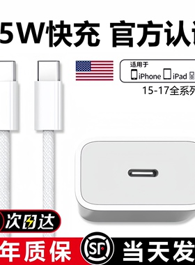 适用苹果iPad Pro充电器45W瓦PD快充iPad Pro平板11/12.9/13英寸充电头2021/22/23/24款ipadpro编织线加长2米