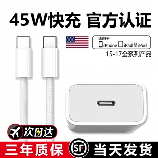 适用苹果iPad Pro充电器45W瓦PD快充iPad Pro平板11/12.9/13英寸充电头2021/22/23/24款ipadpro编织线加长2米