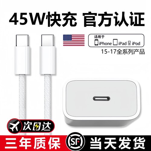 原装适用苹果iPad Pro充电器45W瓦PD快充iPad Pro平板11/12.9/13英寸充电头2021/22/23/24款ipadpro编织线
