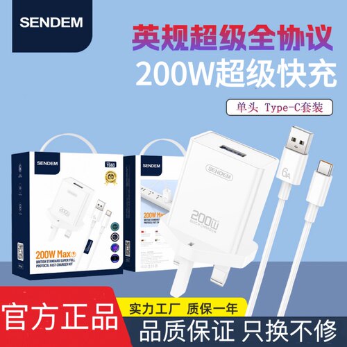 200W英规超级快充充电器适用华为荣耀vivoiQOOOPPO小米苹果真我红米三星魅族欧标快充手机闪充充电头港版通用