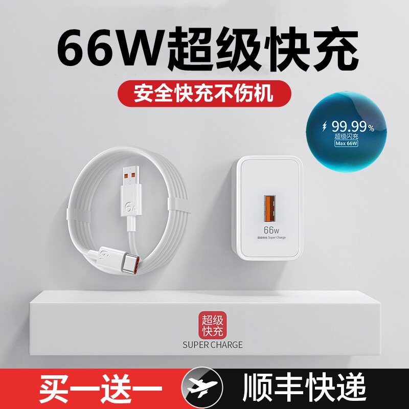 66W超级快充头适用联想小新PadPlus平板原装充电器官网正品快充闪充头TBJ607F数据线平板充电头