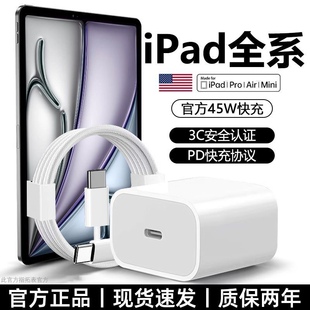 原装适用苹果iPad Pro充电器45W瓦PD快充iPad Pro平板11/12.9/13英寸充电头2021/22/23/24款ipadpro编织线