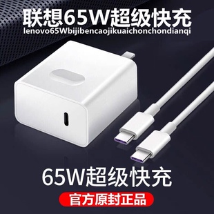 联想笔记本电脑充电器65W充电头适用thinkpad原装电源平板X1 Carbon E480正品Type-c小新thinkplus正品x390