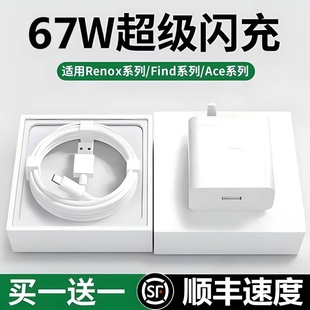 N2Flip超级闪充Reno9 K10 10Pro Find 充电 真我11Pro N3Flip 一加Ace竞速版 适用OPPO67W充电器原装 Reno11正品