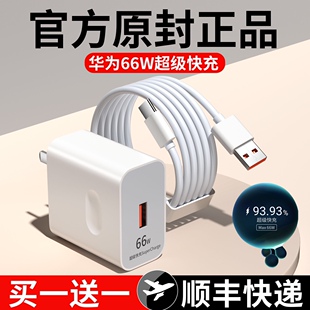 适用于荣耀50充电器66W瓦超级快充HONOR荣耀50se手机充电器max66W华为荣耀50充电器快充头6A加长2米线