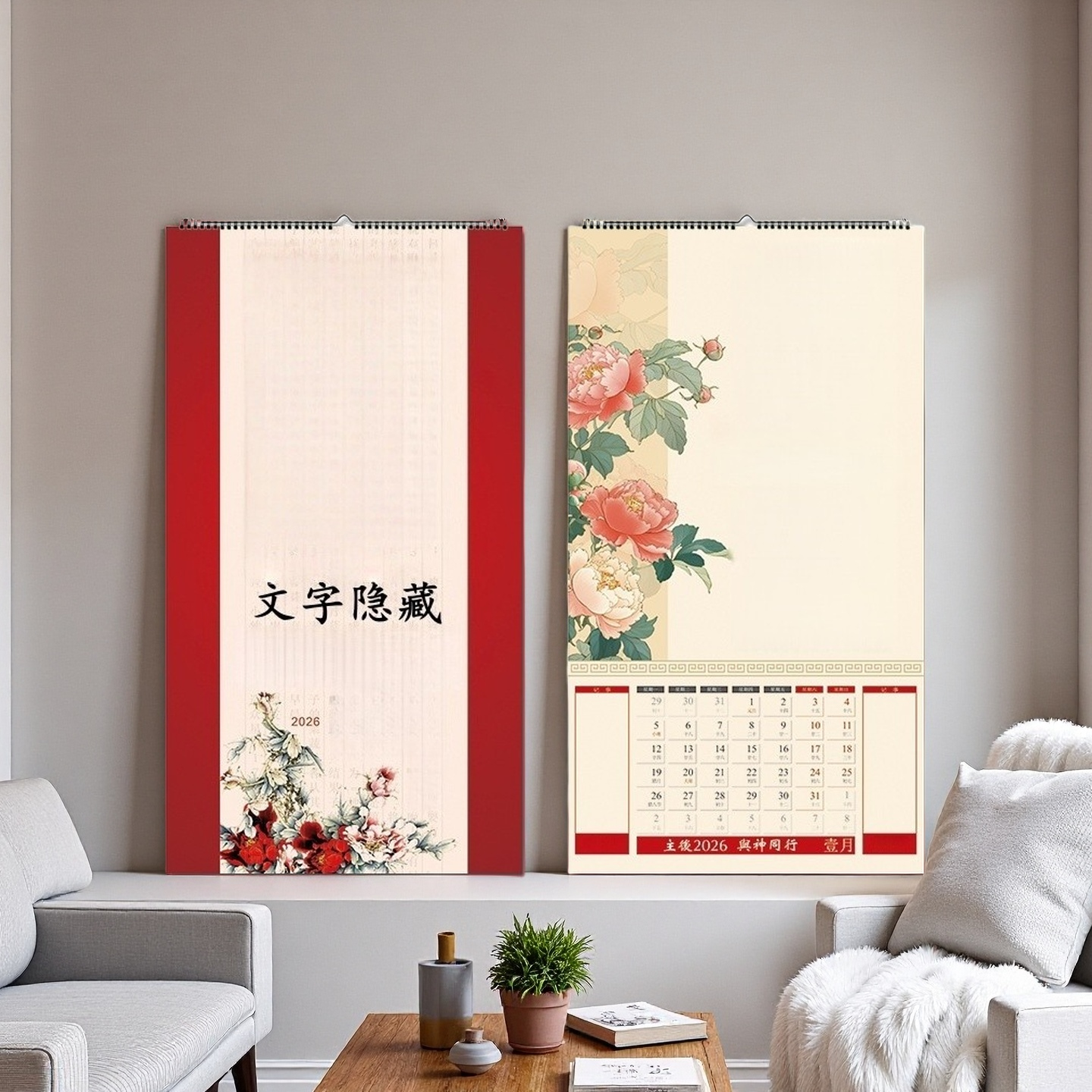 2026好文字风景油画书法月历挂历