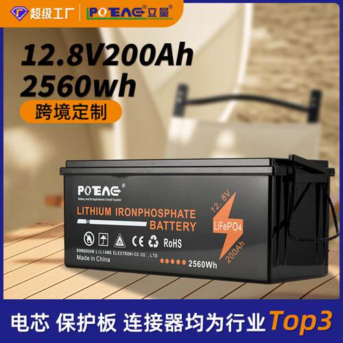 供应12.8V 2560Wh铅改锂大容量房车储能电池游艇便携储能电源