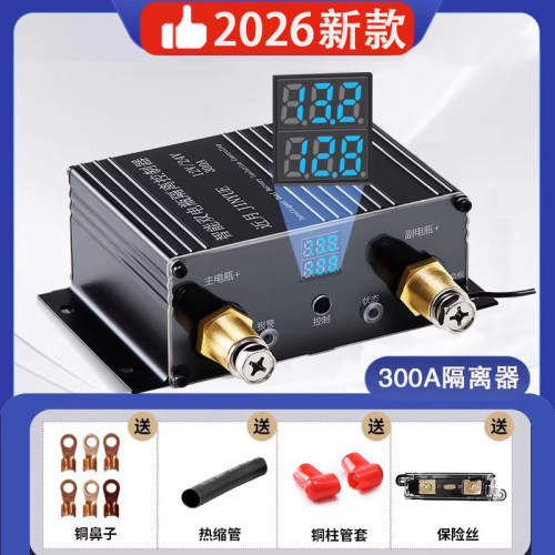 双电瓶快速隔离充电器质保一年