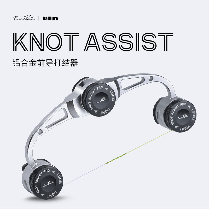 光年铝合金前导打结器