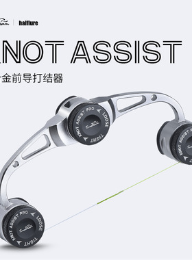 光年铝合金路亚前导FG打结器碳线GT结PE线快速绑线器辅助工具