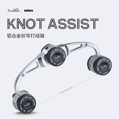 光年铝合金前导打结器