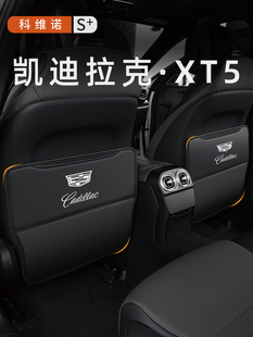 专用凯迪拉克XT5座椅防踢垫后排25款 配件用品 汽车XT4后背内饰改装