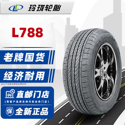 全新LINGLONG轮胎 195/60R15 88H L788 适配比亚迪F3吉利远景