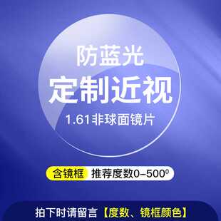 符文 新款 骚男眼镜店防蓝光辐射抗疲劳手机电脑护目镜电竞男女同款