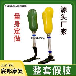 小腿假肢 大腿假肢整套定制 整套假肢腿假肢定做