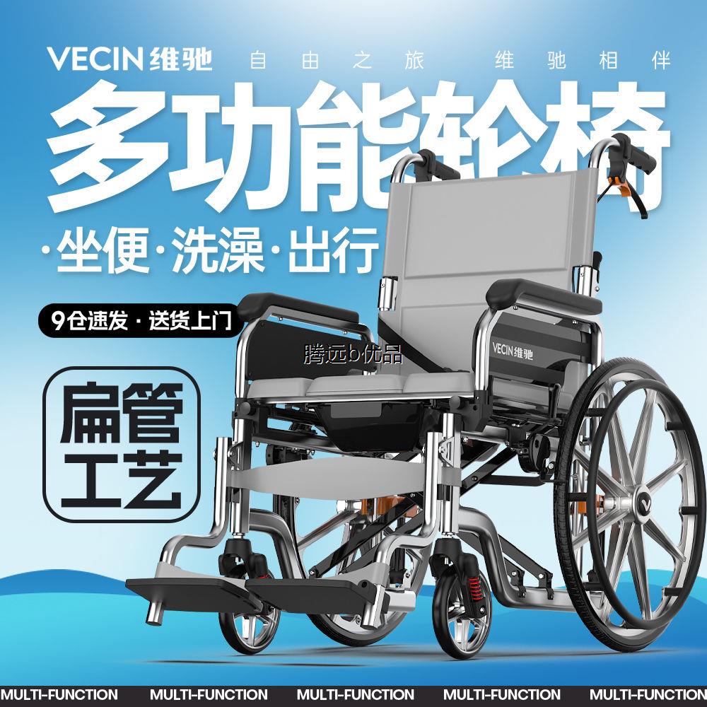 轮椅老年人可折叠轻便手