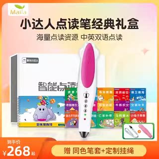 热销款小达人点读笔32G早教机点读笔/扫读笔/扫学