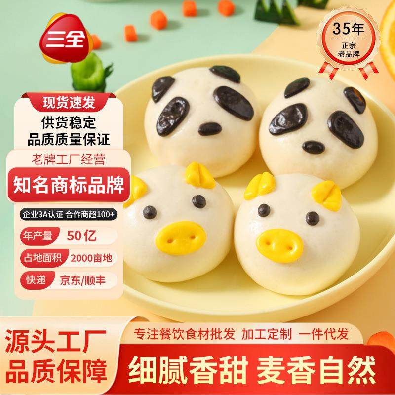 卡通包子馒头面点速冻早餐包可爱奶黄豆沙馅动物猪猪儿童营养包子,粮油调味/速食/干货/烘焙,汤圆/元宵,淘宝优惠券,粉丝福利购,淘宝优惠卷