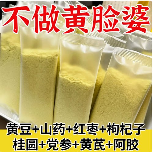 黄芪党参豆浆粉代餐山药