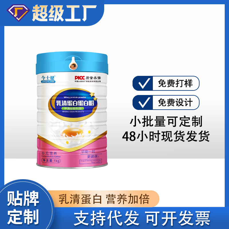厂家直销乳清蛋白蛋白粉补充蛋白质维生素运动营养粉1000g