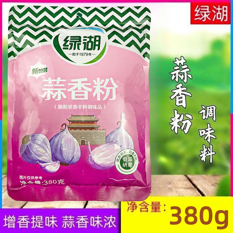 绿湖蒜香粉380g 大蒜头粉铁板烧烤意大利面披萨西餐腌制牛排增香