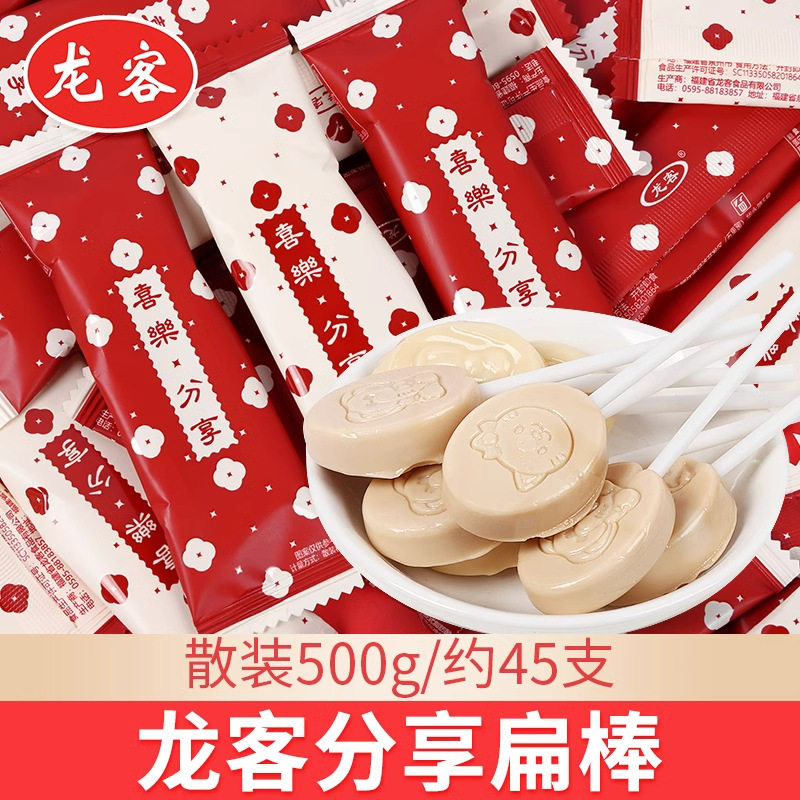 龙客喜乐牛奶味棒糖硬糖儿童零食网红休闲棒棒糖散装批发婚庆糖果
