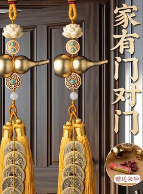 五帝钱葫芦挂件门对门铜钱串纯铜车结流苏饰乔迁礼物门对门化解