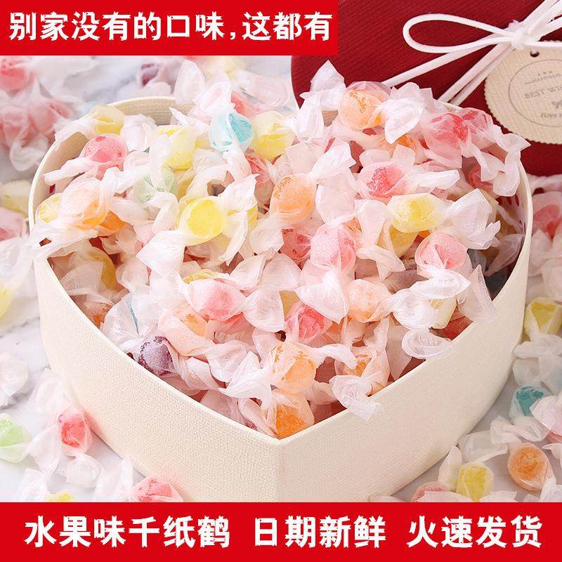 彩色千纸鹤心形糖果礼盒装送女生休闲小零食圣诞节礼物零食大特惠