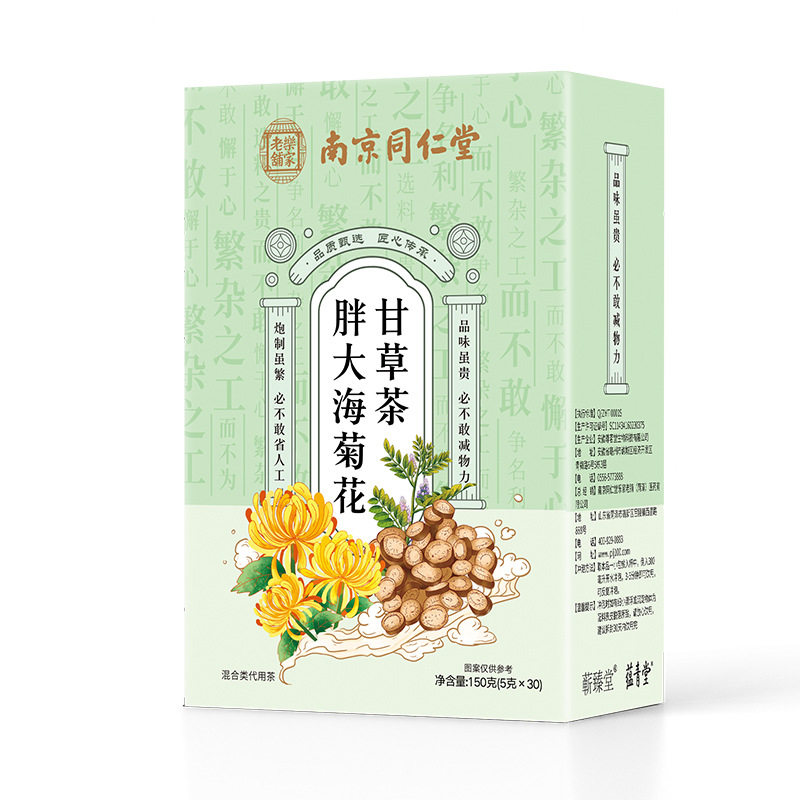 胖大海罗汉果枇杷茶菊花甘草茶养生润喉茶代用茶