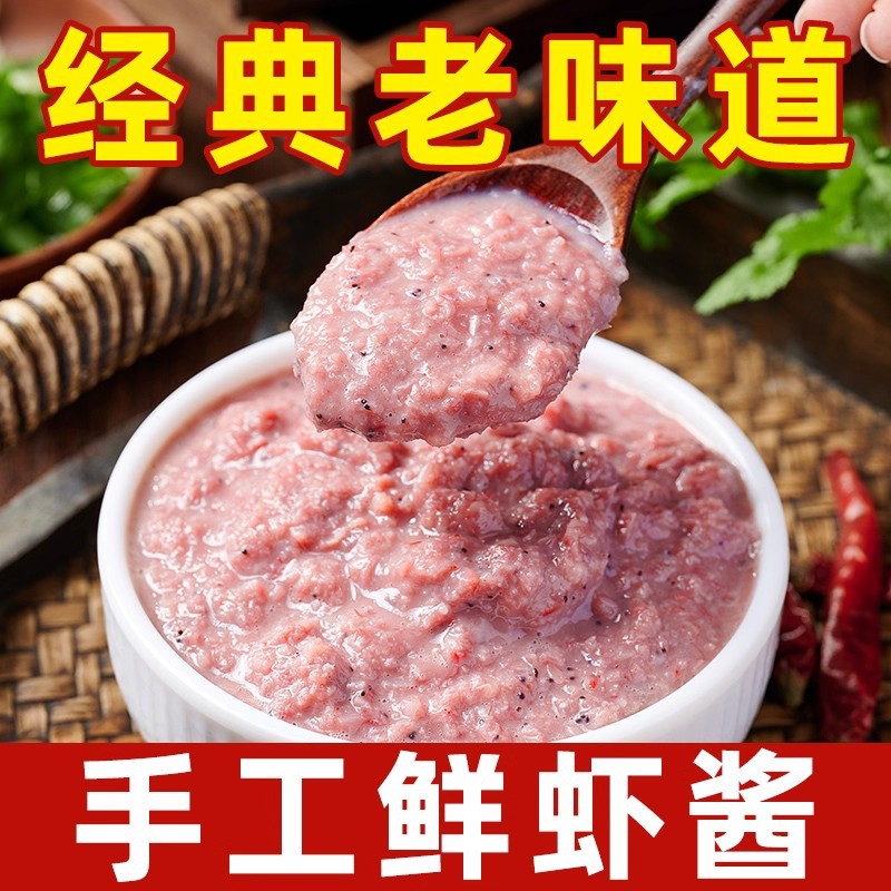 虾酱山东特产海虾酱海鲜原味鲜虾酱非特级咸渤海湾大缸手工纯虾酱