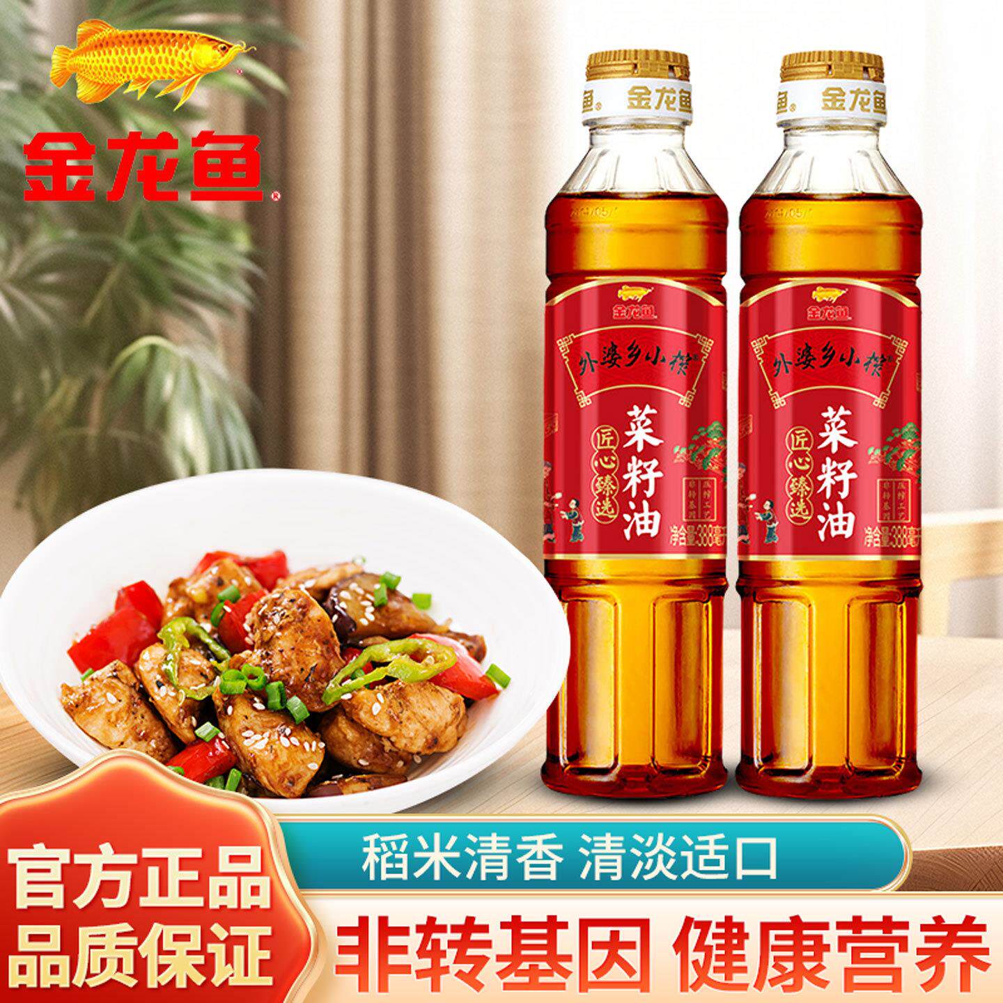 金龙鱼外婆乡小榨菜籽油38