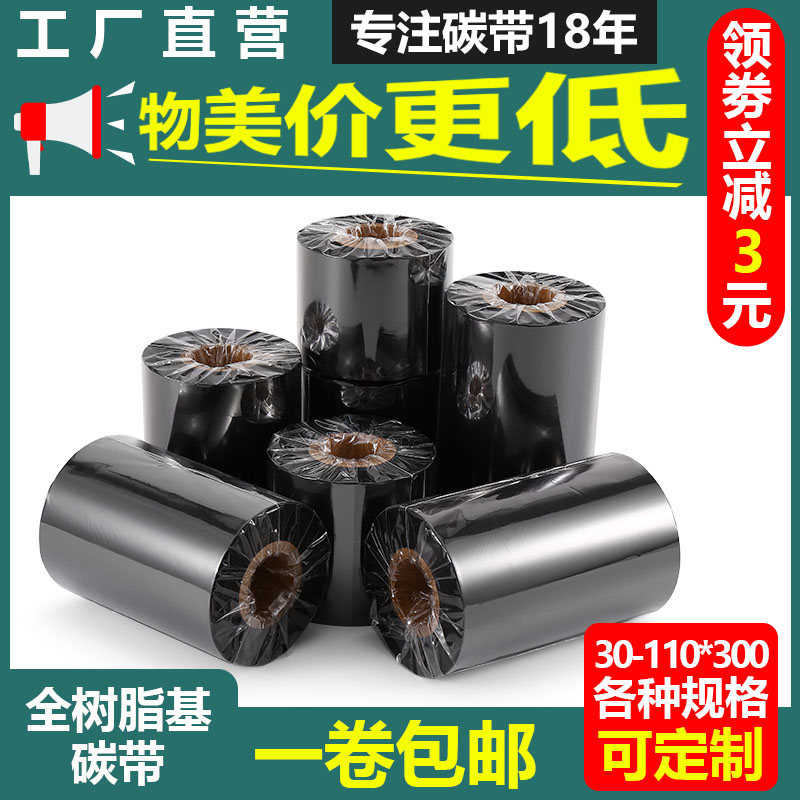 科美仕全树脂110*300厂家直销