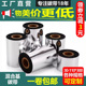 打印条码 混合基碳带卷110mm 贴纸不干胶标签条码 铜版 色带斑马tsc热转印耐刮水洗 300m蜡基TSC增强碳带条行码