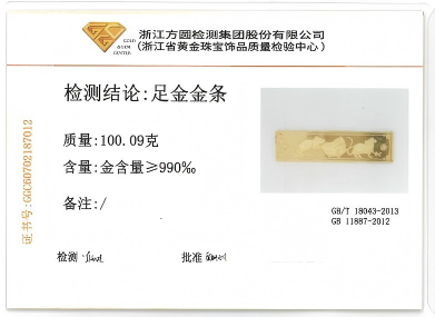 42、足金金条1件（重约100.09g）