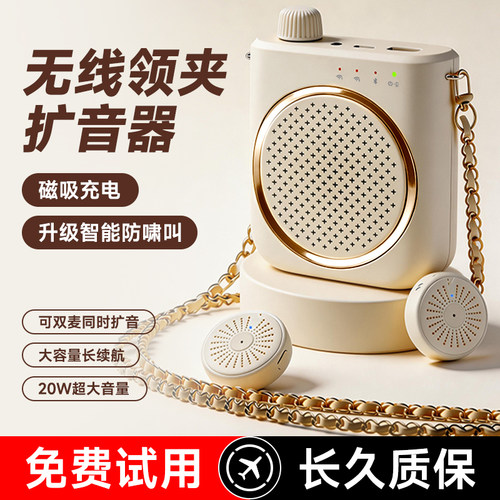 JERF无线小蜜蜂扩音器领夹双麦